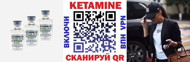 КЕТАМИН VHQ  Аркадак 