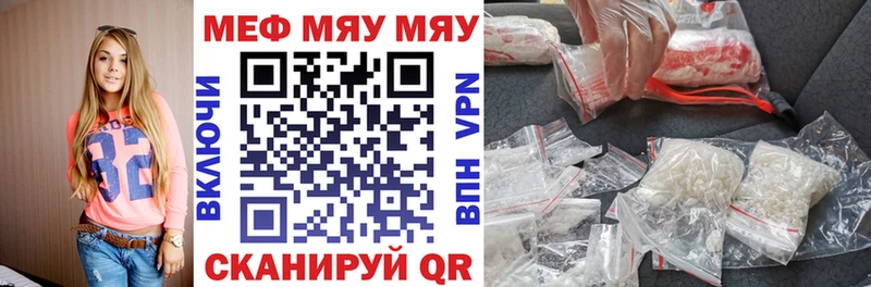 МЕФ мука  Аркадак 
